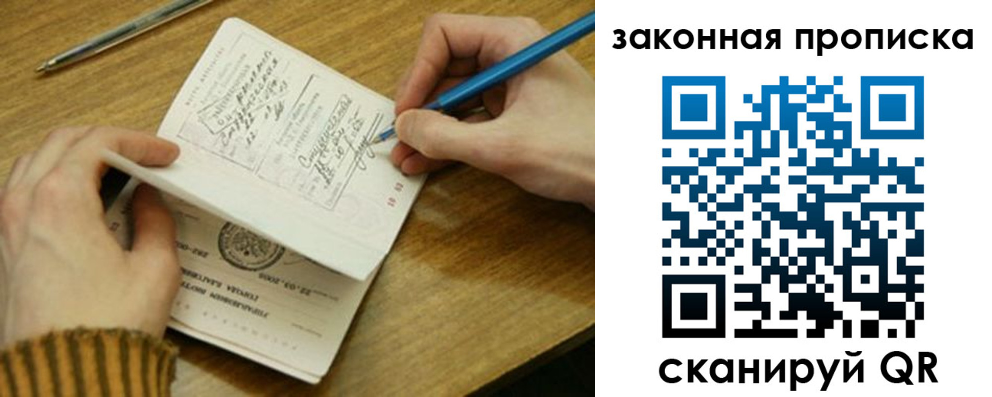 прописка для работы в Тихвине
