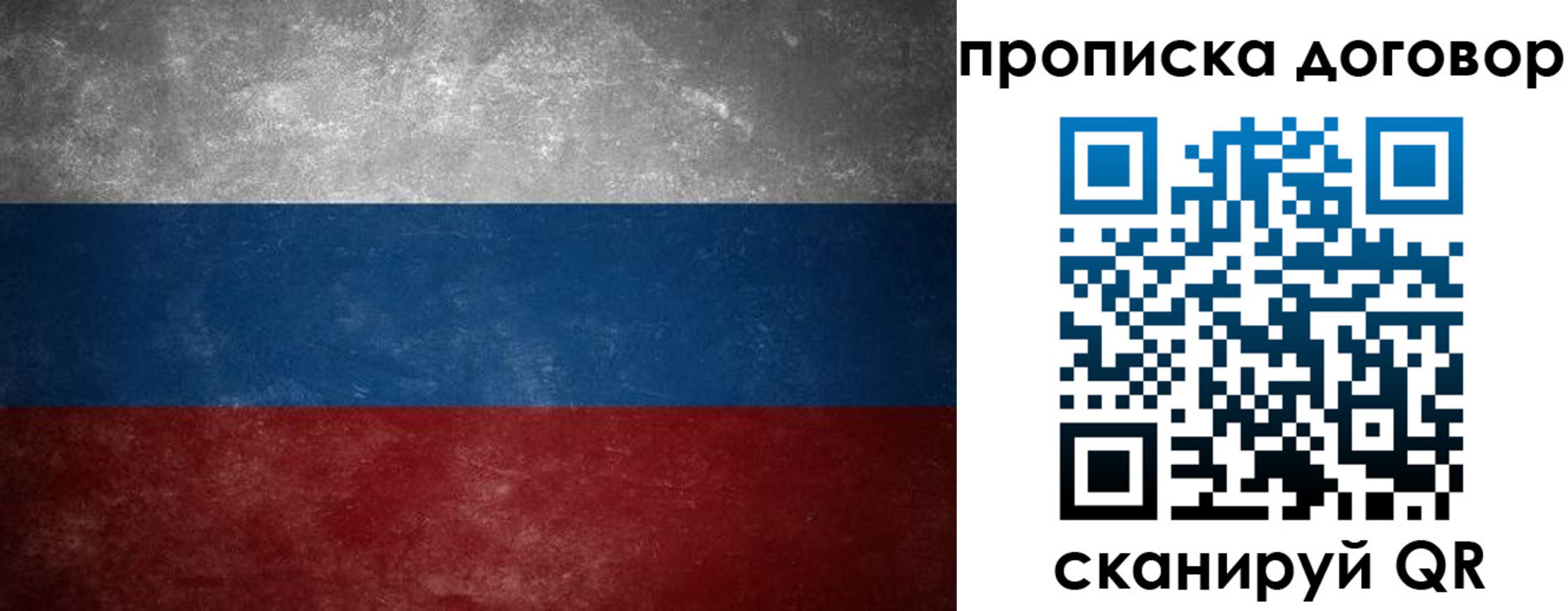 прописка 2025 в Тихвине